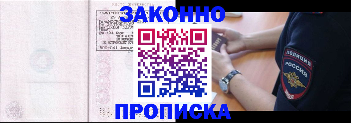 временная регистрация надежно в Кировской области