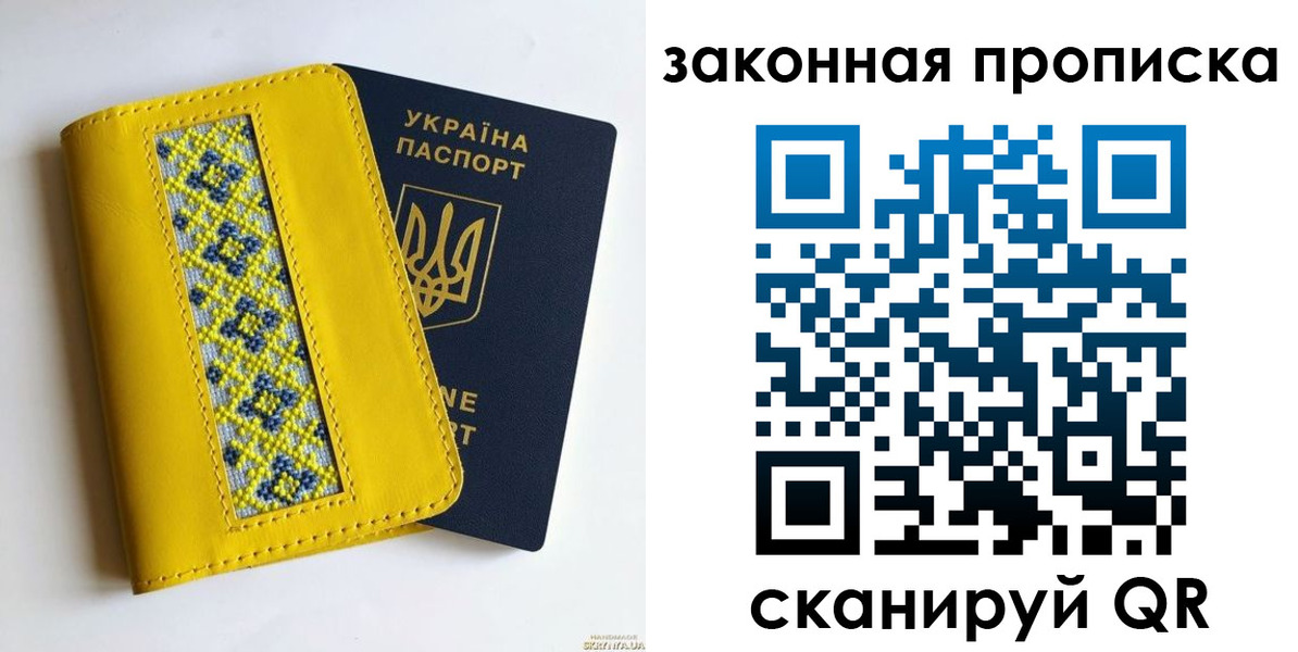 прописка от собственника в Кировской области
