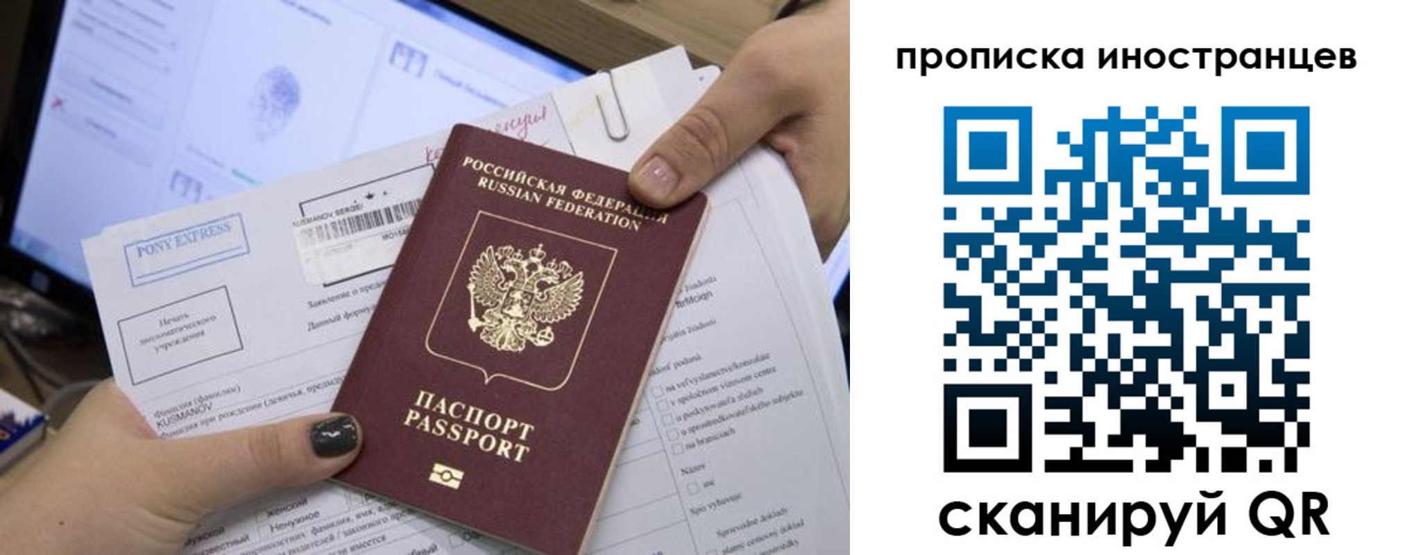 временная регистрация надежно в Кировской области