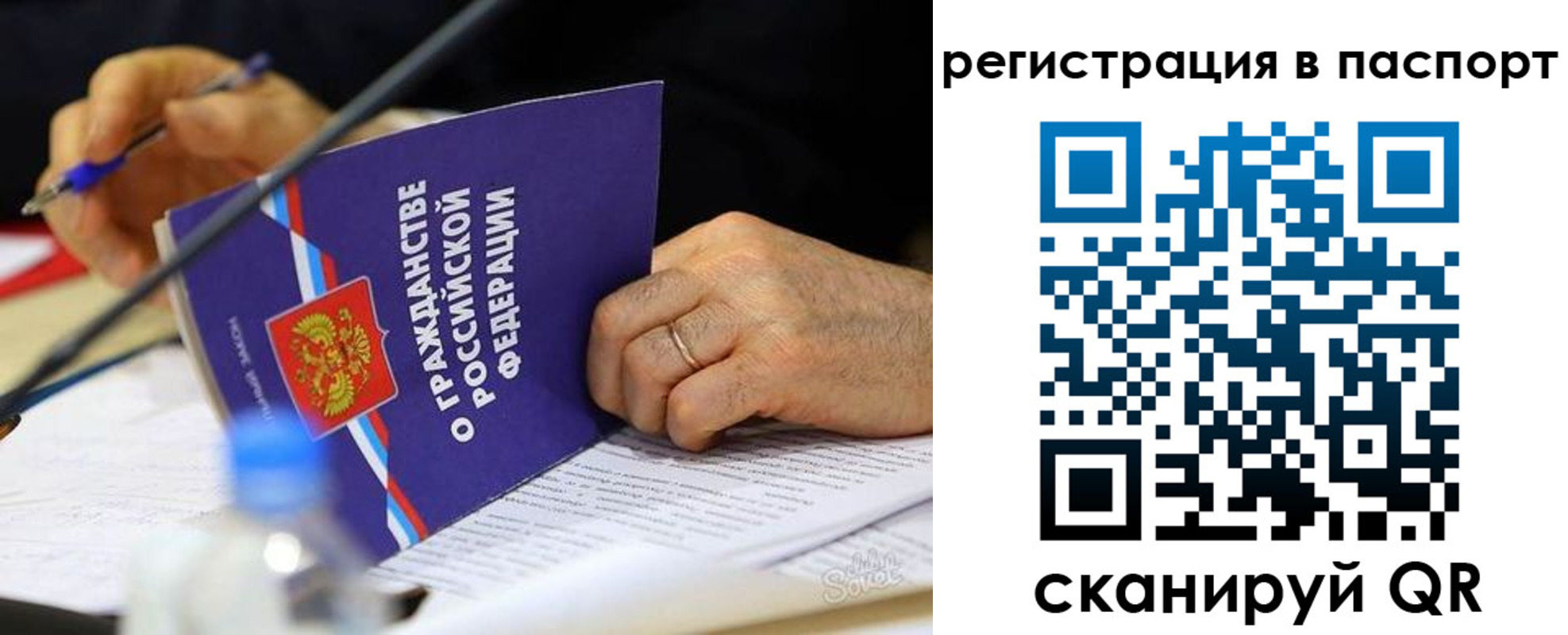 прописка законно в Кировской области