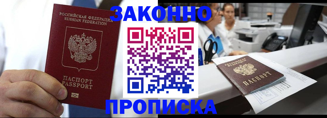 временная регистрация в Кировской области