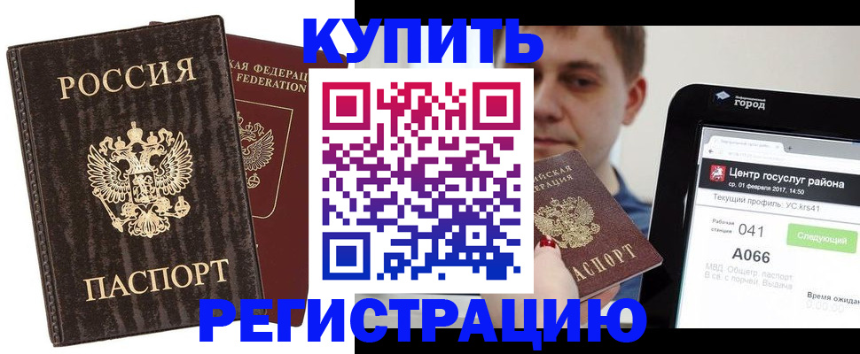 прописка от собственника в Кировской области