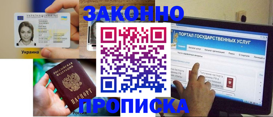 временная регистрация для всех в Кировской области