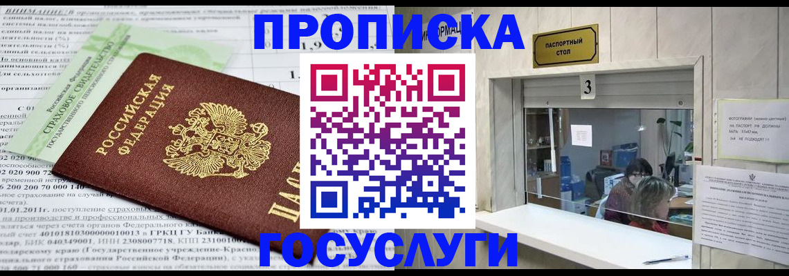 временная регистрация купить в Кировской области