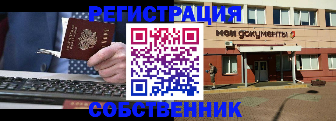 прописка гарантия в Кировской области
